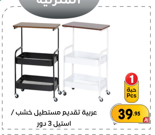 available at تخفيضات العائلة in مملكة العربية السعودية, السعودية, سعودية - المنطقة الشرقية