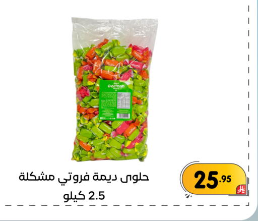 available at تخفيضات العائلة in مملكة العربية السعودية, السعودية, سعودية - المنطقة الشرقية