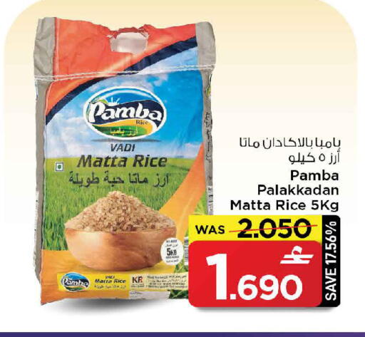 available at مارك & سايف in عُمان - مسقط‎