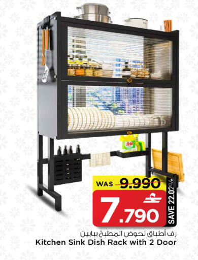 available at مارك & سايف in عُمان - صُحار‎