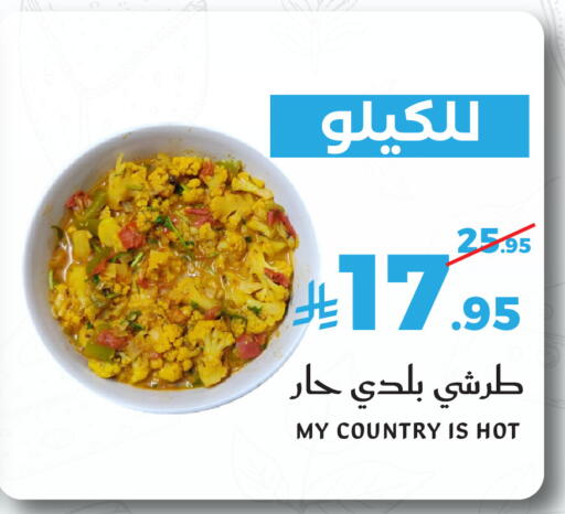 available at ميرا مارت مول in مملكة العربية السعودية, السعودية, سعودية - جدة