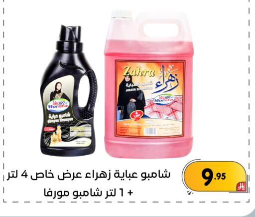 available at Family Discount in KSA, Saudi Arabia, Saudi - Dammam