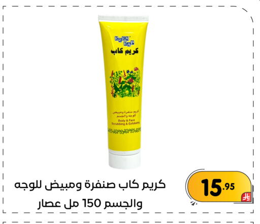 available at تخفيضات العائلة in مملكة العربية السعودية, السعودية, سعودية - المنطقة الشرقية