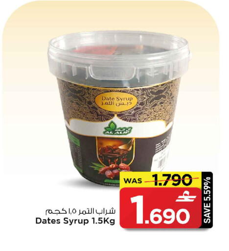 Date available at مارك & سايف in عُمان - مسقط‎
