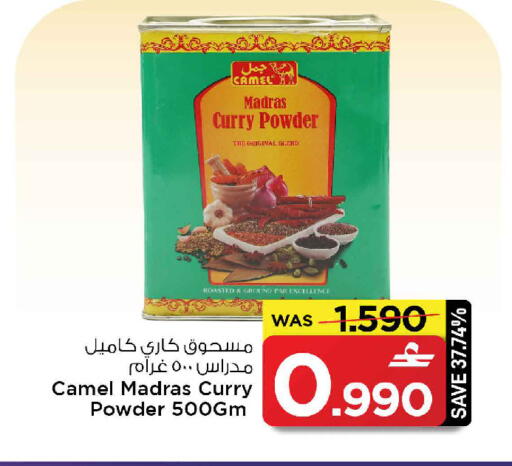 available at مارك & سايف in عُمان - مسقط‎