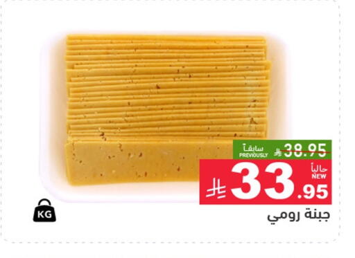 available at Aswaq Ramez in KSA, Saudi Arabia, Saudi - Riyadh