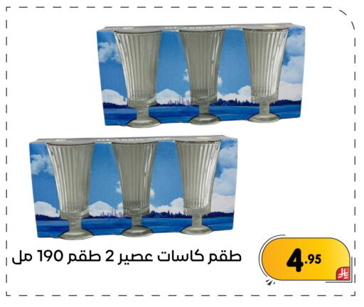 available at تخفيضات العائلة in مملكة العربية السعودية, السعودية, سعودية - المنطقة الشرقية