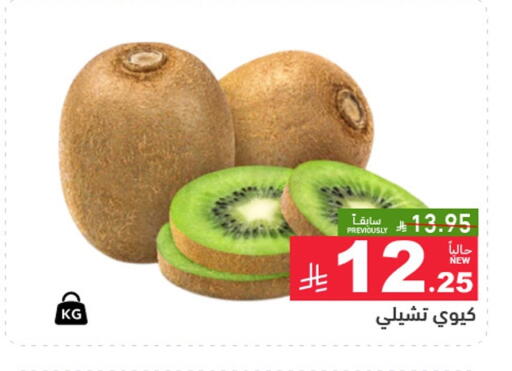 available at Aswaq Ramez in KSA, Saudi Arabia, Saudi - Riyadh