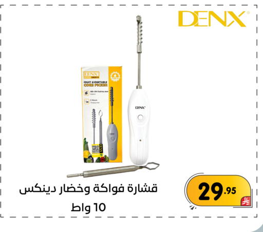 available at تخفيضات العائلة in مملكة العربية السعودية, السعودية, سعودية - المنطقة الشرقية