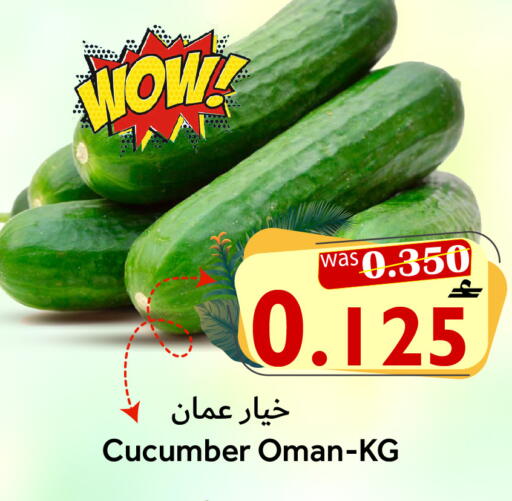 Cucumber from Oman available at Al Muzn Shopping Center in Oman - Muscat
