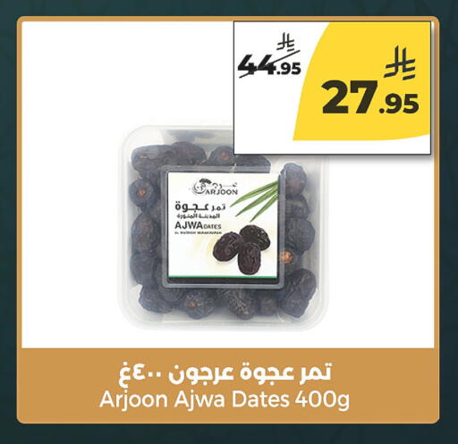 available at Danah Daily Fresh in KSA, Saudi Arabia, Saudi - Riyadh