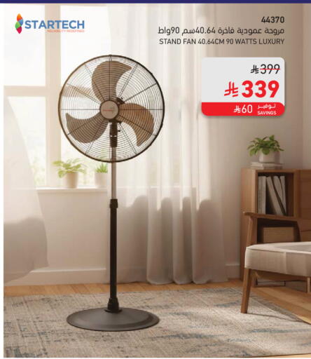 available at SACO in KSA, Saudi Arabia, Saudi - Riyadh