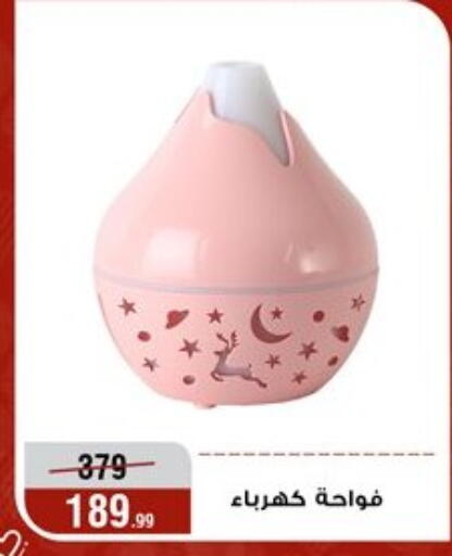 available at Al Morshedy  in Egypt - Cairo