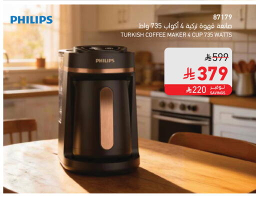 available at SACO in KSA, Saudi Arabia, Saudi - Jubail