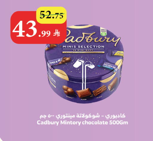 available at Al Raya in KSA, Saudi Arabia, Saudi - Ta'if