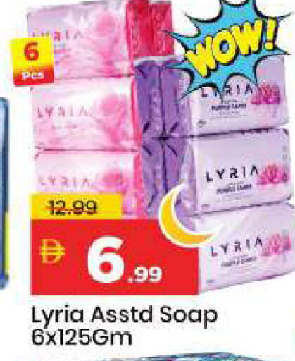 available at Mark & Save in UAE - Sharjah / Ajman