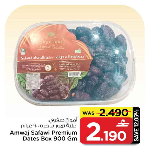 available at MARK & SAVE in Oman - Sohar