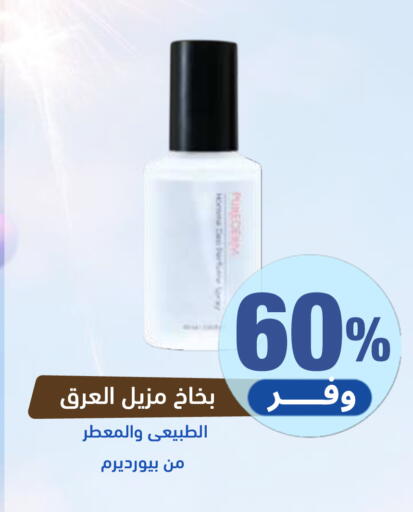 available at صيدلية المتحدة in مملكة العربية السعودية, السعودية, سعودية - عرعر