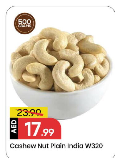 available at Mark & Save in UAE - Sharjah / Ajman