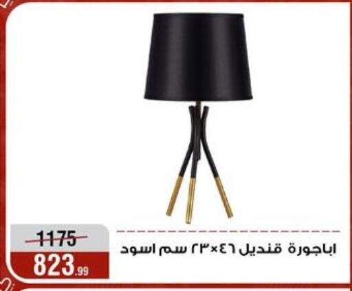 available at المرشدي in Egypt - القاهرة