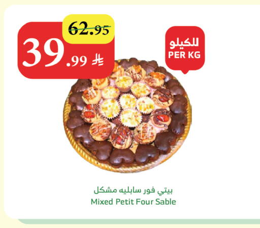 available at الراية in مملكة العربية السعودية, السعودية, سعودية - مكة المكرمة
