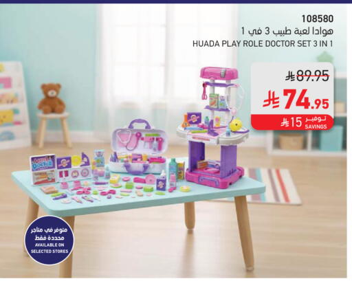 available at ساكو in مملكة العربية السعودية, السعودية, سعودية - الخرج