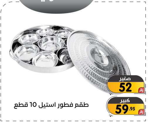 available at Family Discount in KSA, Saudi Arabia, Saudi - Dammam