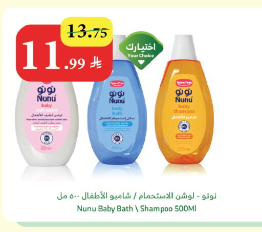 available at Al Raya in KSA, Saudi Arabia, Saudi - Mecca