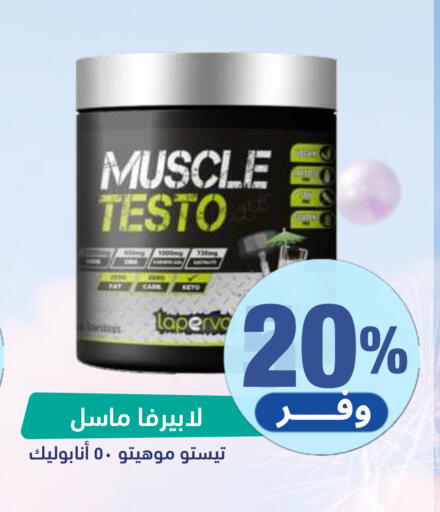 available at صيدلية المتحدة in مملكة العربية السعودية, السعودية, سعودية - عنيزة