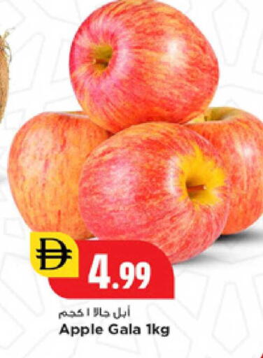 Apple available at نيومارت هايبرماركت in الإمارات العربية المتحدة , الامارات - دبي