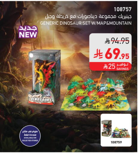 available at ساكو in مملكة العربية السعودية, السعودية, سعودية - الخرج