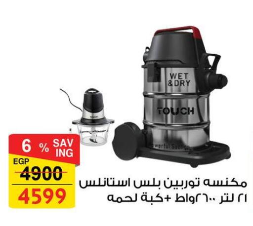 available at فتح الله in Egypt - القاهرة