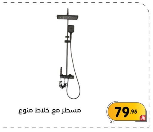 available at Family Discount in KSA, Saudi Arabia, Saudi - Dammam