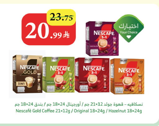 available at Al Raya in KSA, Saudi Arabia, Saudi - Al Bahah