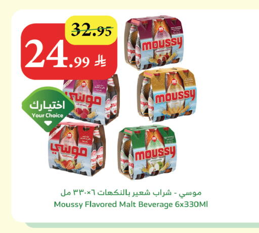 available at Al Raya in KSA, Saudi Arabia, Saudi - Ta'if