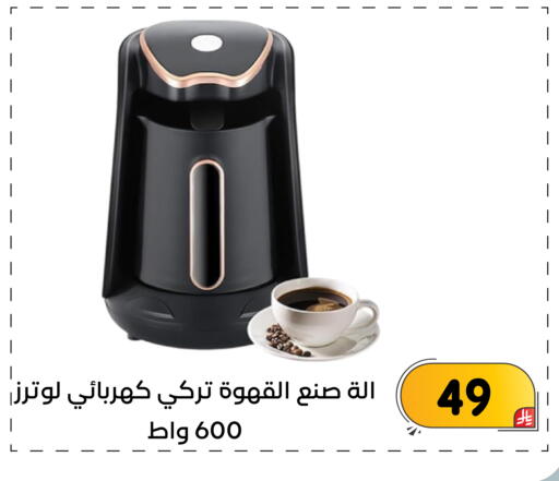 available at تخفيضات العائلة in مملكة العربية السعودية, السعودية, سعودية - المنطقة الشرقية