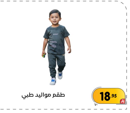 available at تخفيضات العائلة in مملكة العربية السعودية, السعودية, سعودية - المنطقة الشرقية