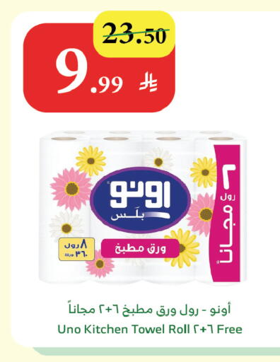 available at الراية in مملكة العربية السعودية, السعودية, سعودية - الطائف