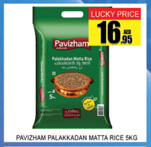 available at لكي سنتر in الإمارات العربية المتحدة , الامارات - الشارقة / عجمان