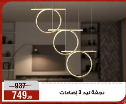 available at المرشدي in Egypt - القاهرة