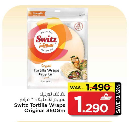 available at MARK & SAVE in Oman - Muscat