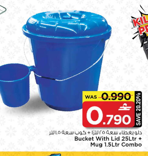 available at MARK & SAVE in Oman - Muscat