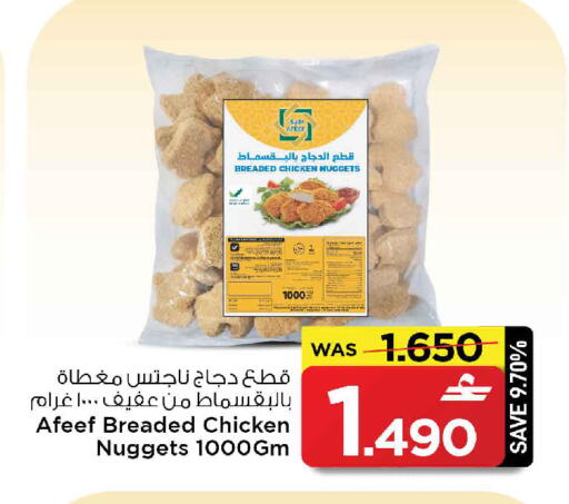 available at مارك & سايف in عُمان - مسقط‎