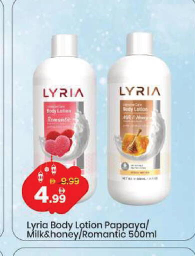 Pappaya available at مارك & سيف in الإمارات العربية المتحدة , الامارات - دبي