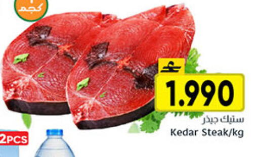 available at مركز العامري in عُمان - صلالة