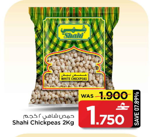 available at مارك & سايف in عُمان - صُحار‎