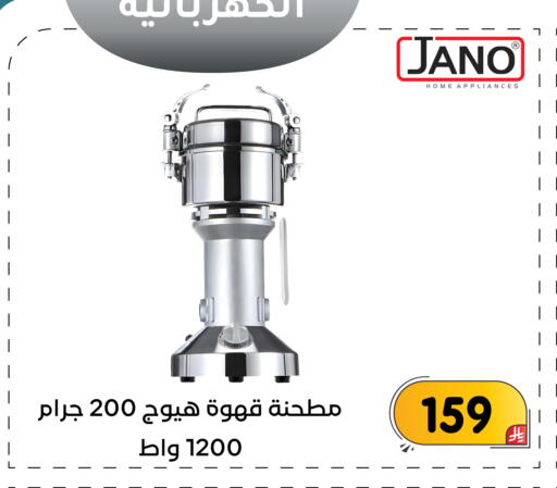 available at تخفيضات العائلة in مملكة العربية السعودية, السعودية, سعودية - المنطقة الشرقية