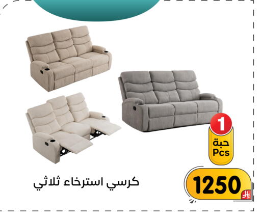 available at تخفيضات العائلة in مملكة العربية السعودية, السعودية, سعودية - المنطقة الشرقية