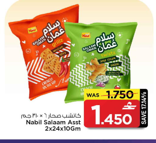 Onion available at MARK & SAVE in Oman - Muscat