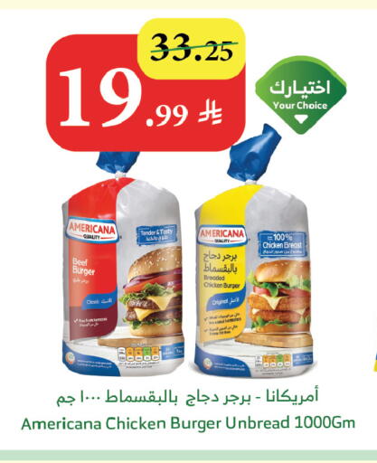 available at Al Raya in KSA, Saudi Arabia, Saudi - Ta'if